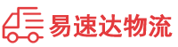 邵阳到松溪县物流公司